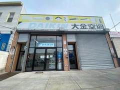 WT Heating and A/C Equipments Supply Inc. (DAIKIN Distributor)